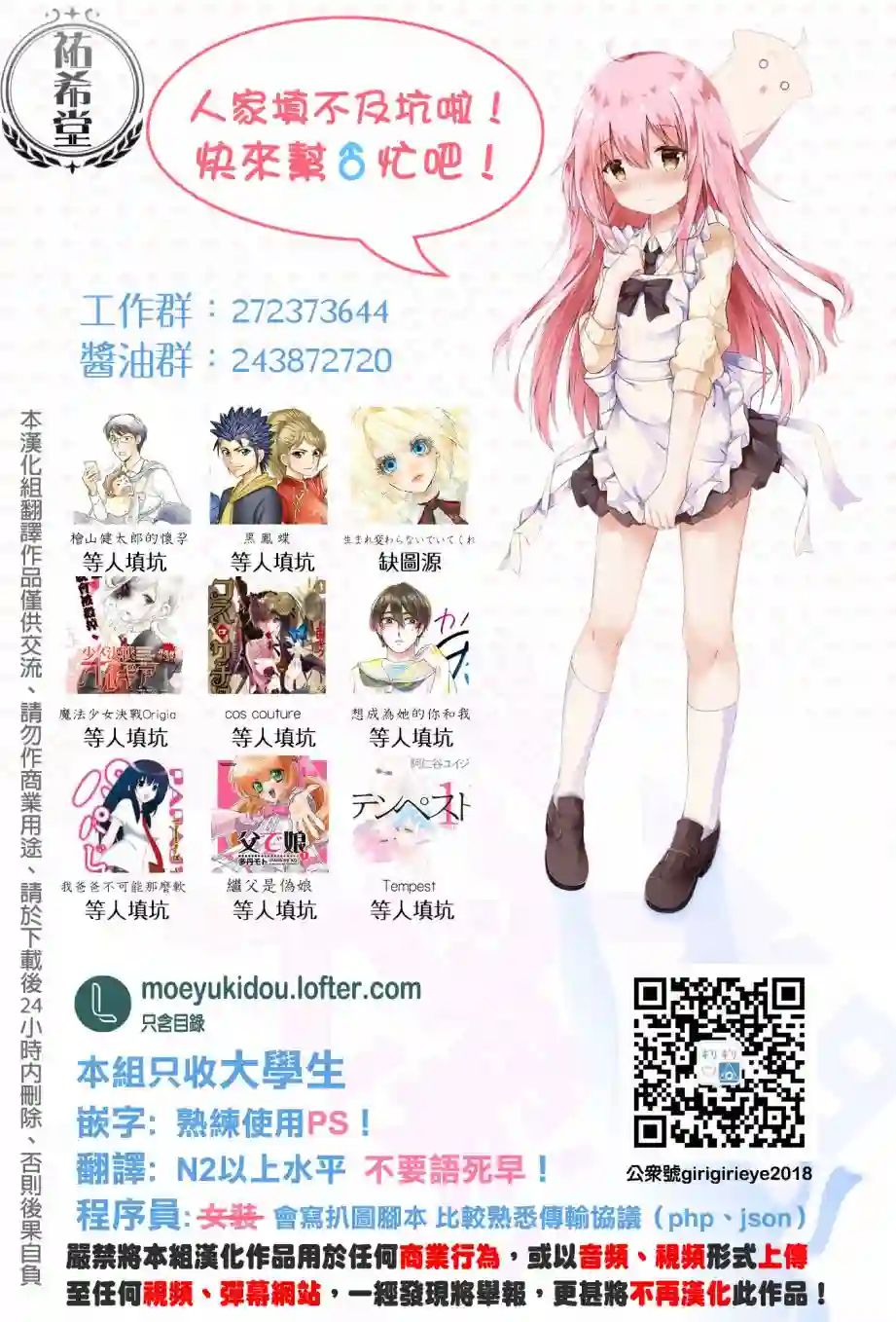 自称男人的甘亲第31话