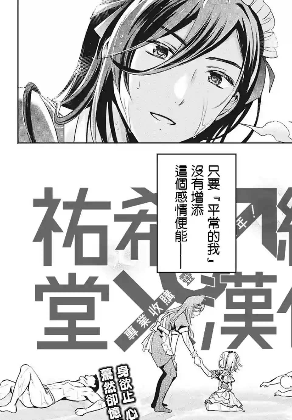 自称男人的甘亲第32话