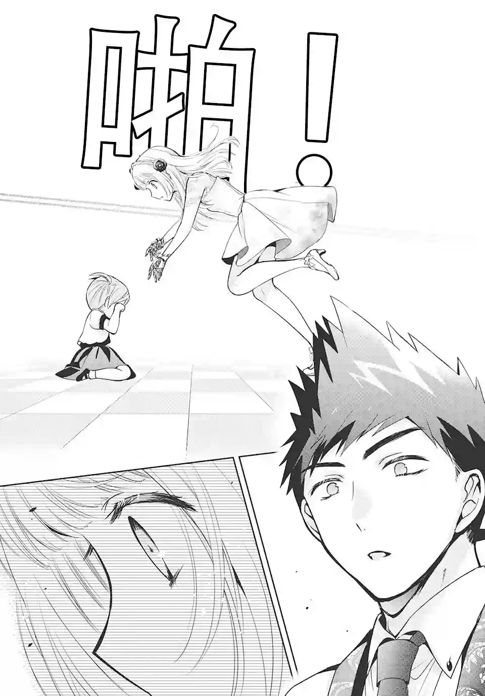 自称男人的甘亲第33话