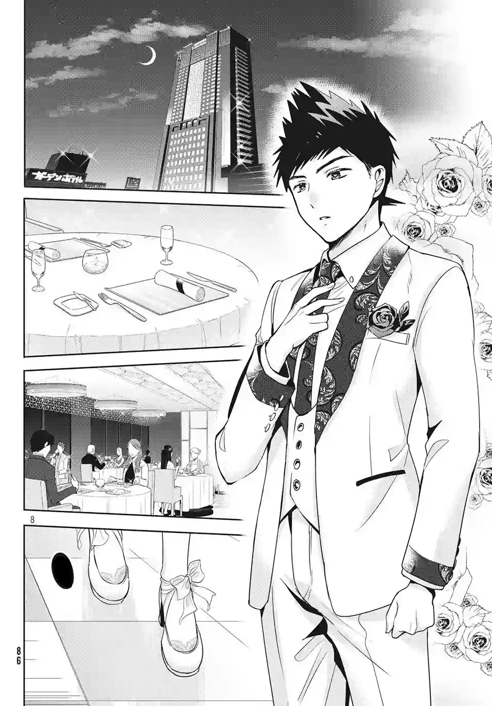 自称男人的甘亲第33话