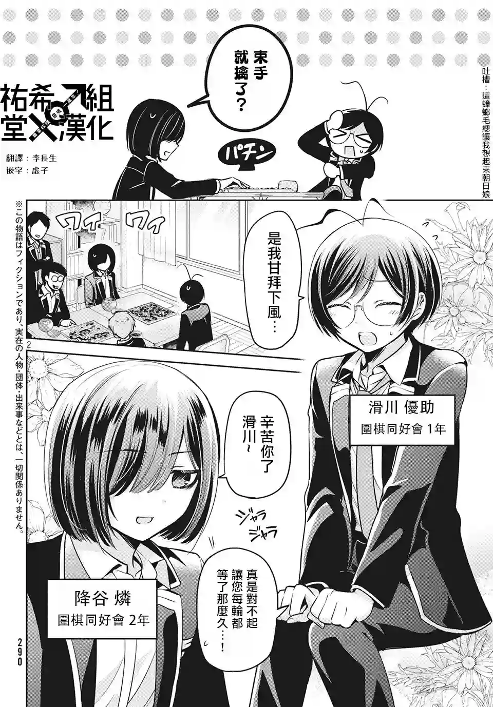 自称男人的甘亲第34话