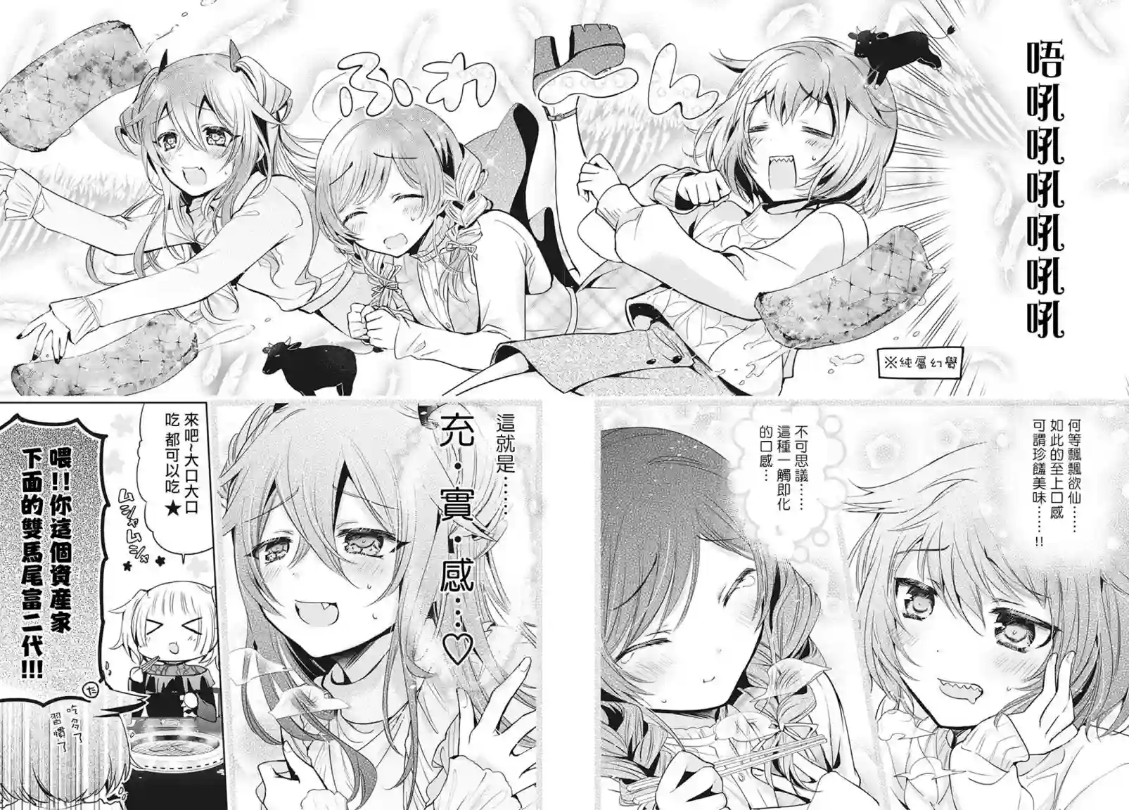 自称男人的甘亲第34话