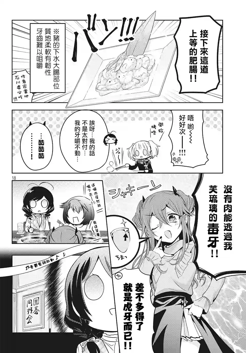 自称男人的甘亲第34话