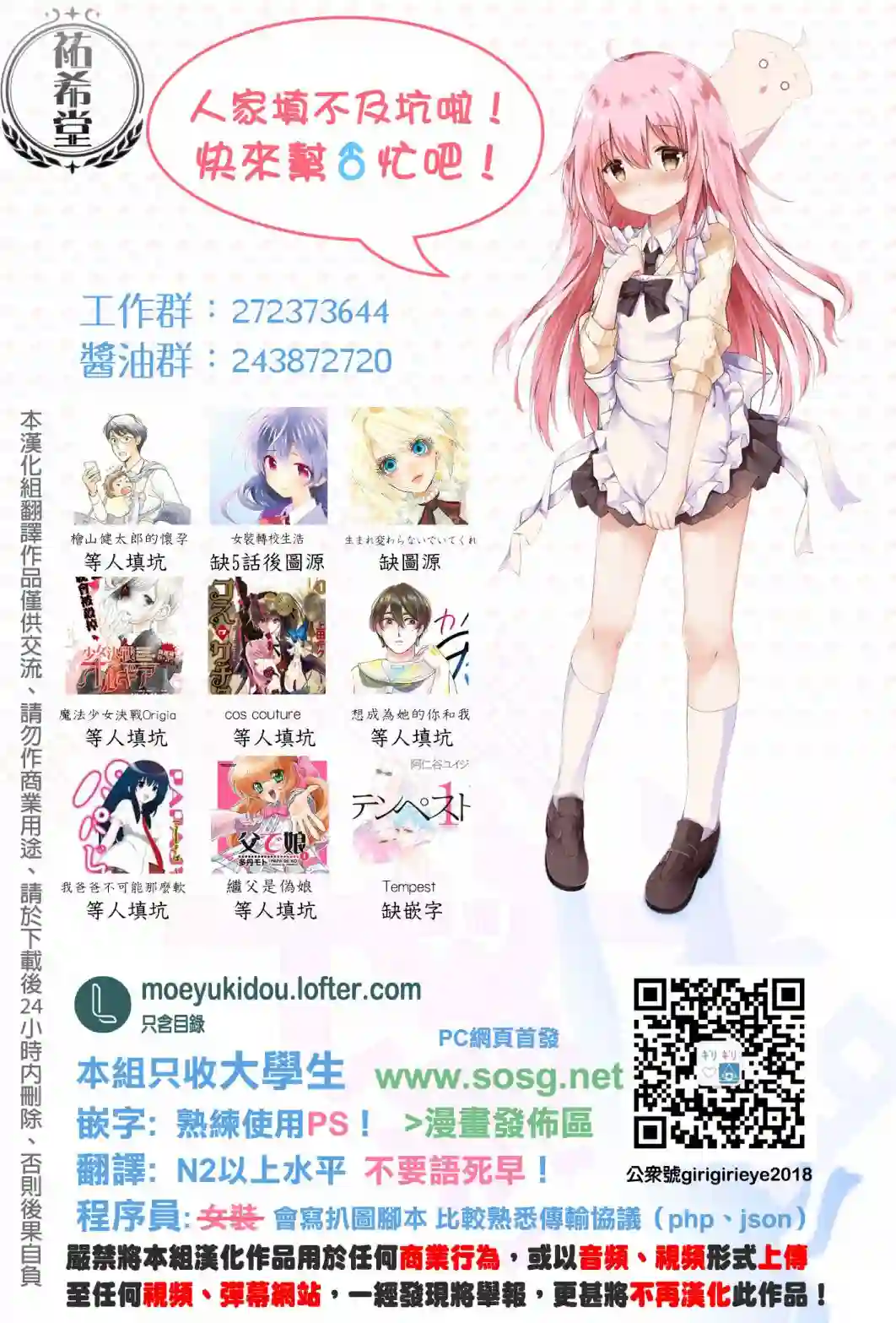 自称男人的甘亲第34话