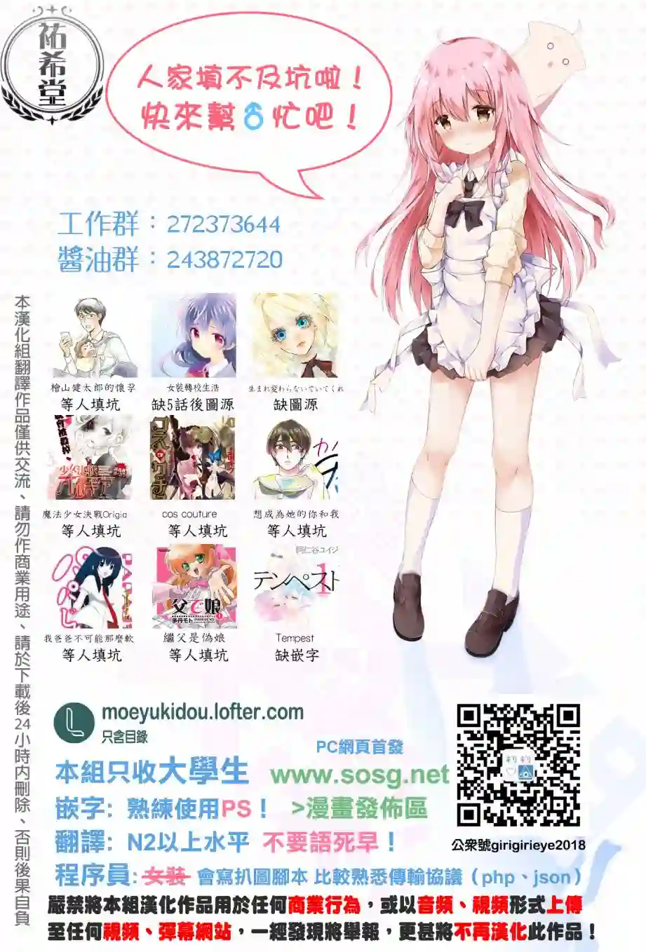 自称男人的甘亲第38话