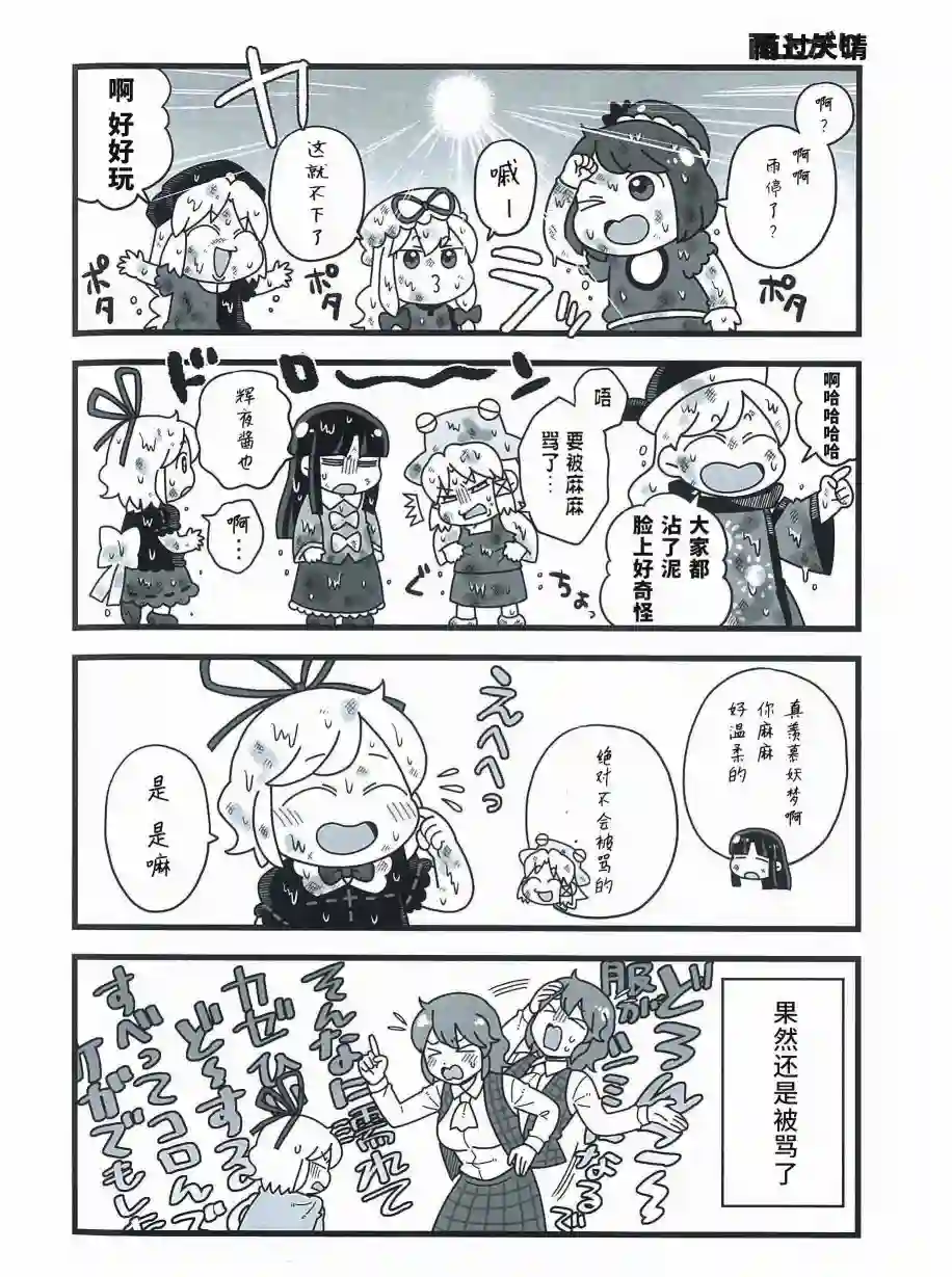 麻麻乌冬短篇