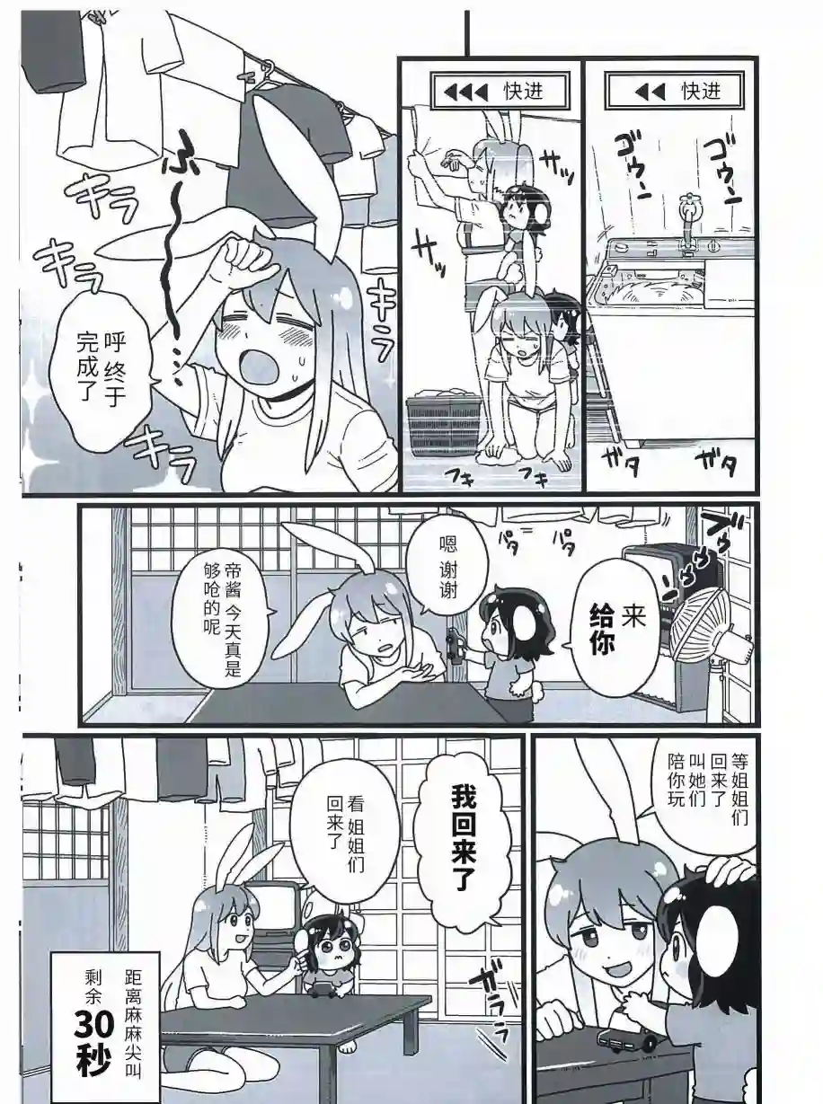 麻麻乌冬短篇