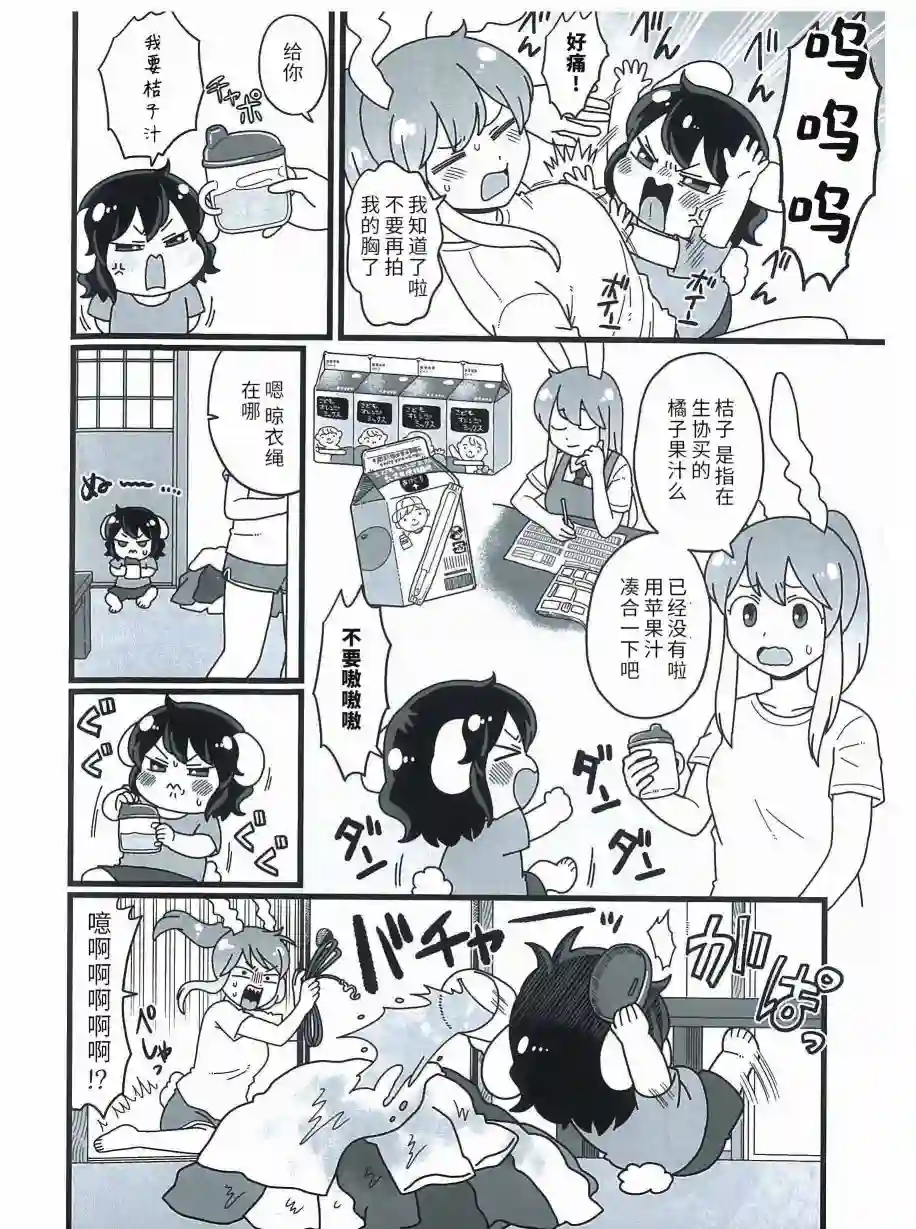 麻麻乌冬短篇