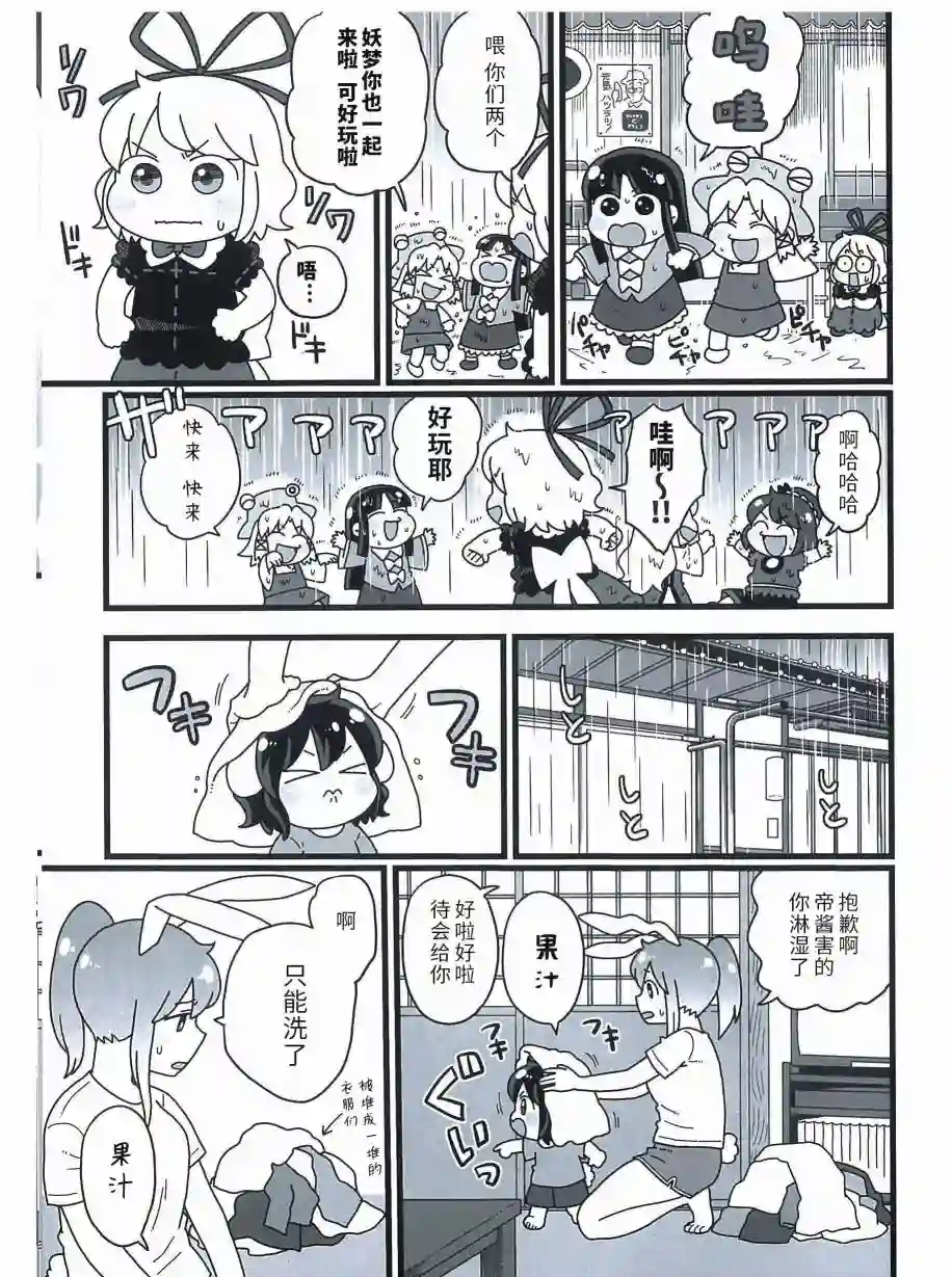 麻麻乌冬短篇
