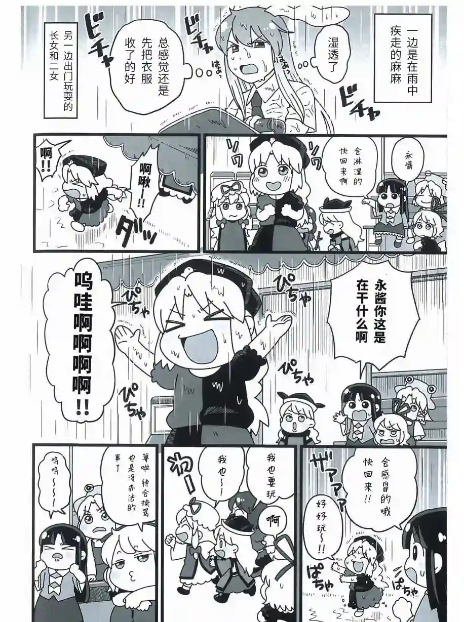 麻麻乌冬短篇