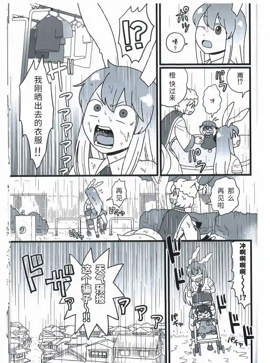 麻麻乌冬短篇