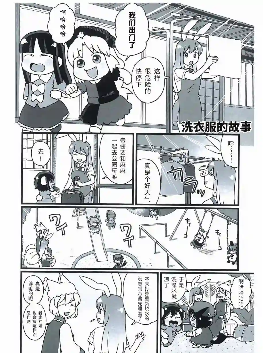 麻麻乌冬短篇
