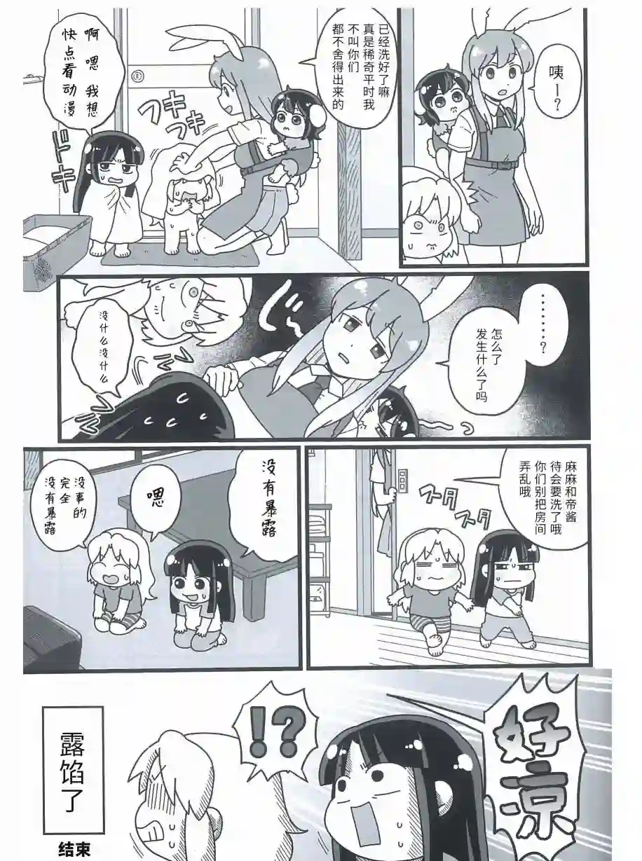 麻麻乌冬短篇