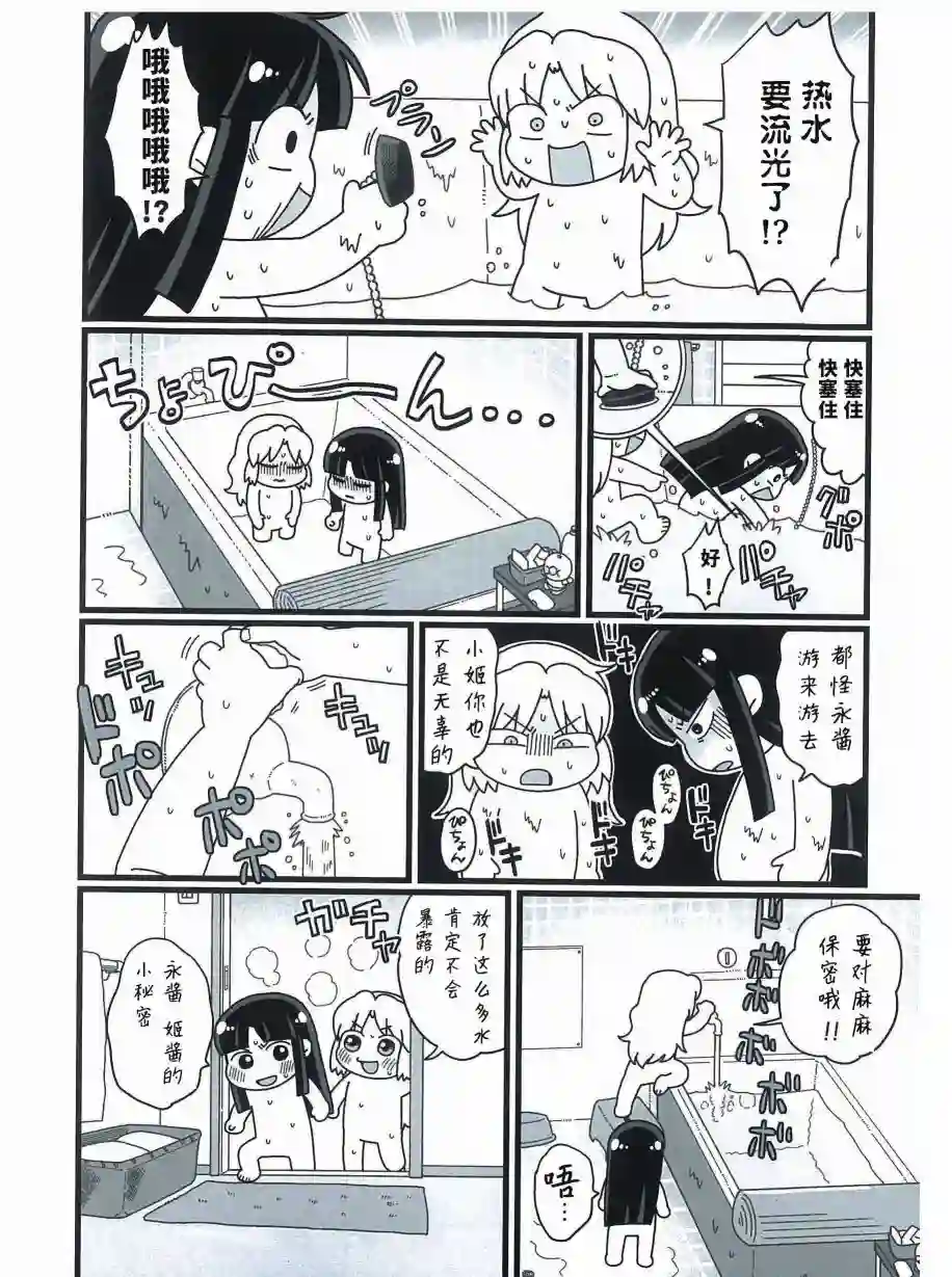 麻麻乌冬短篇