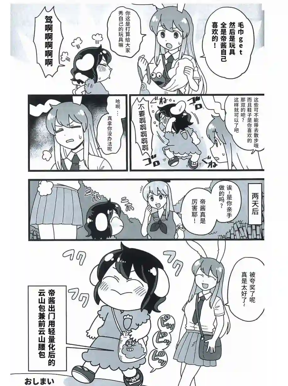 麻麻乌冬短篇