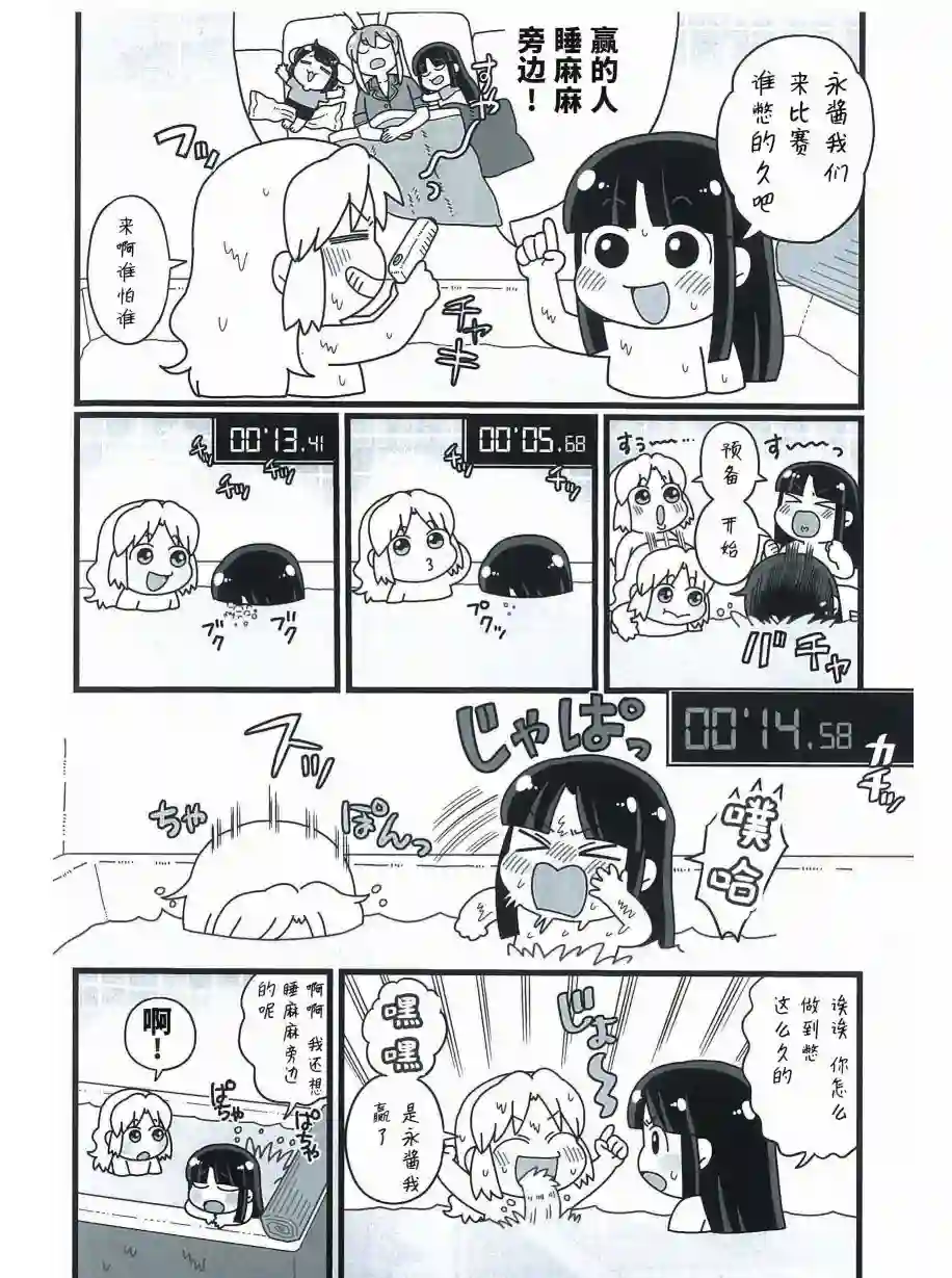 麻麻乌冬短篇