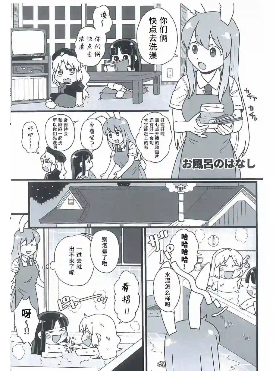 麻麻乌冬短篇