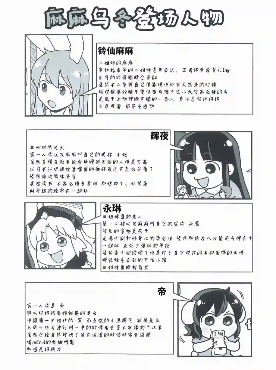 麻麻乌冬短篇