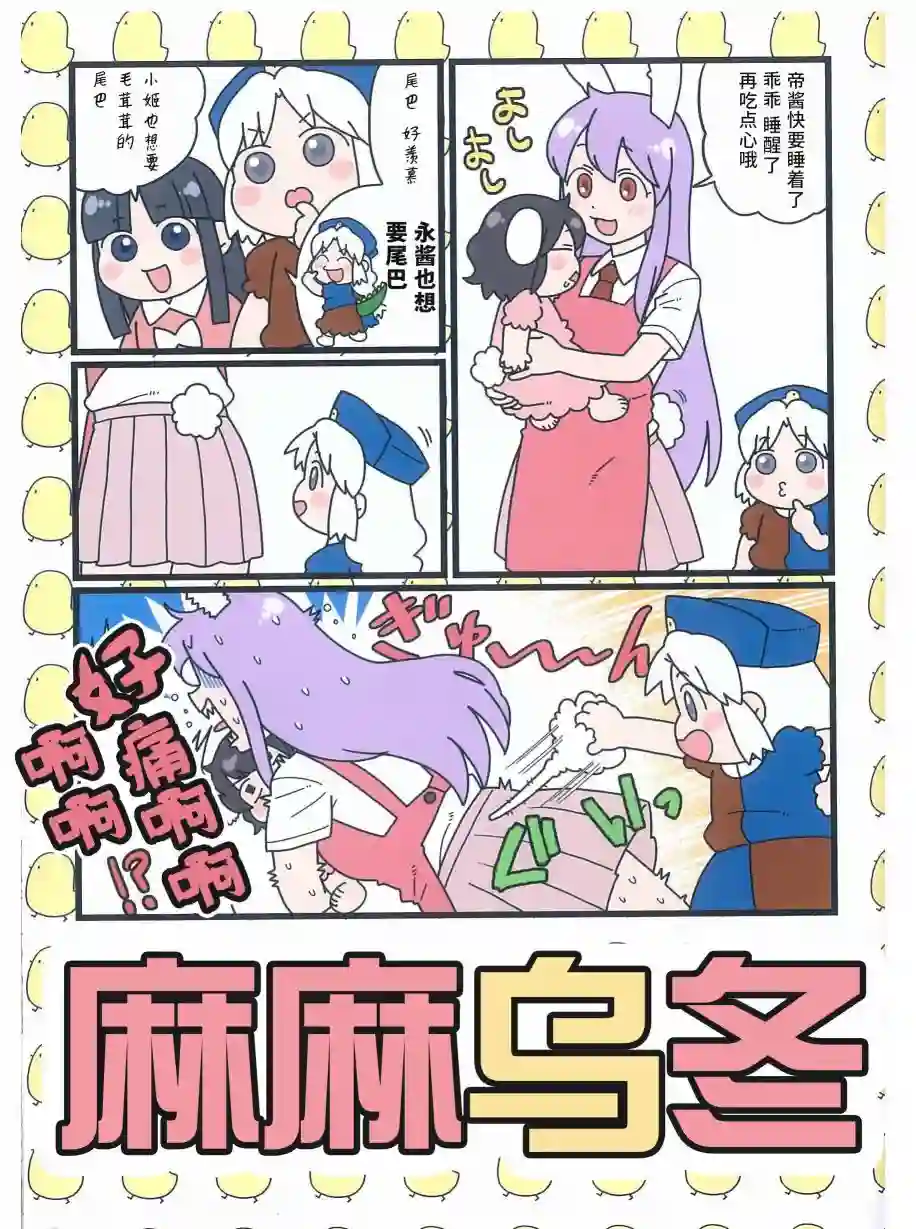 麻麻乌冬短篇