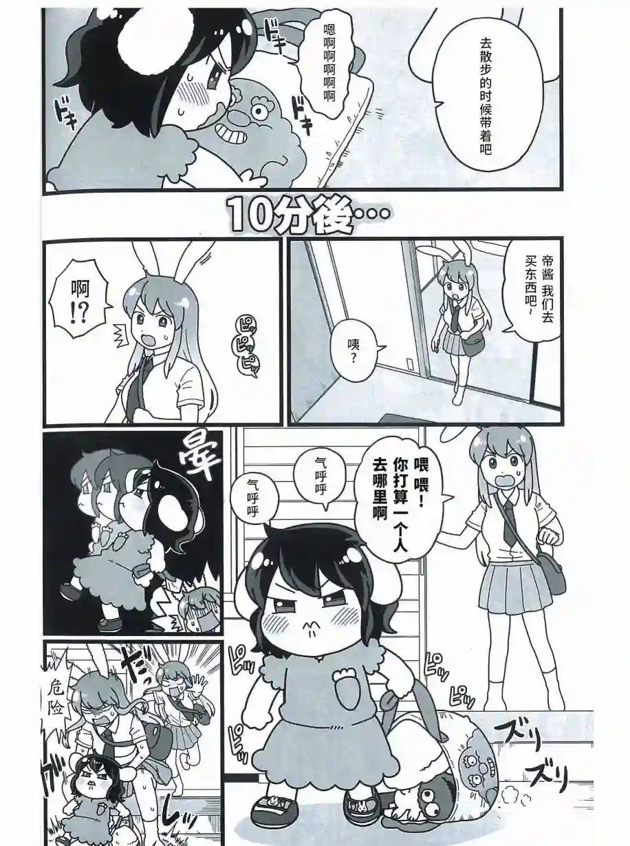 麻麻乌冬短篇