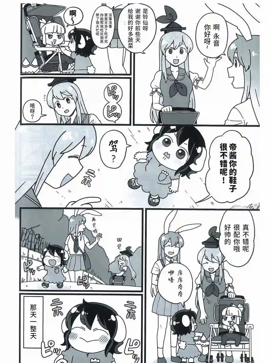 麻麻乌冬短篇