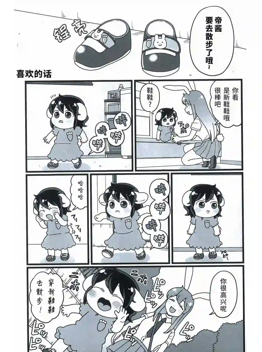 麻麻乌冬短篇