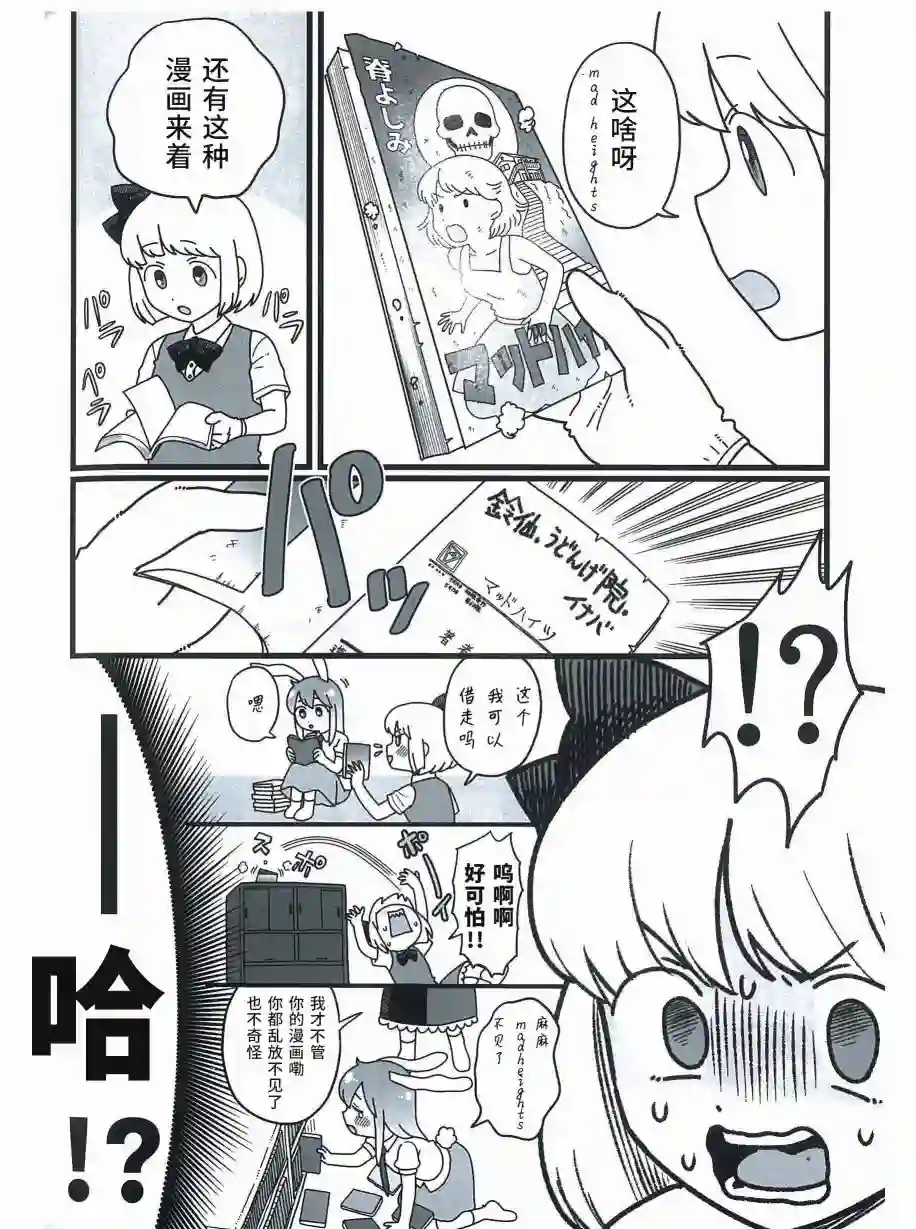 麻麻乌冬短篇