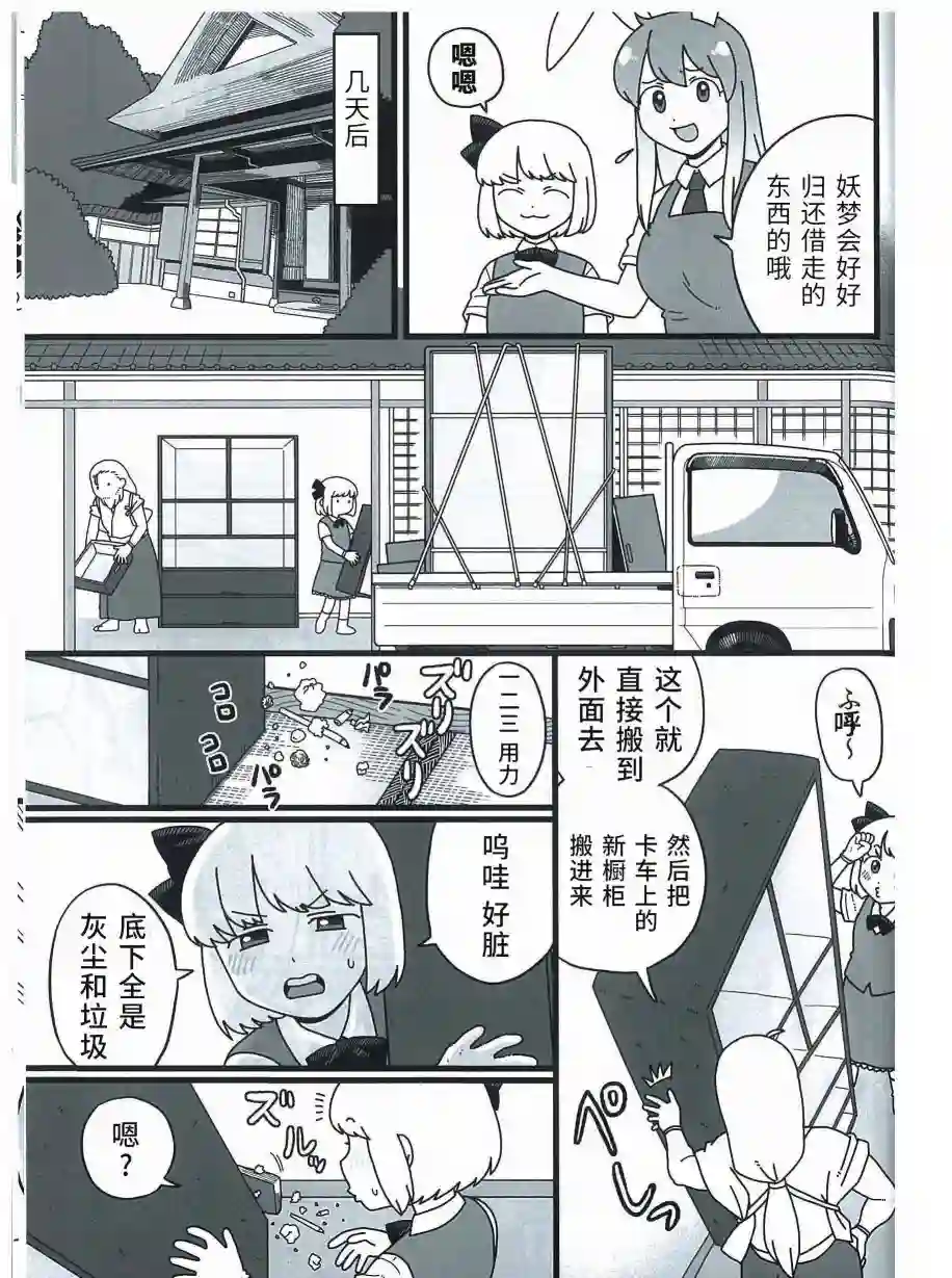 麻麻乌冬短篇