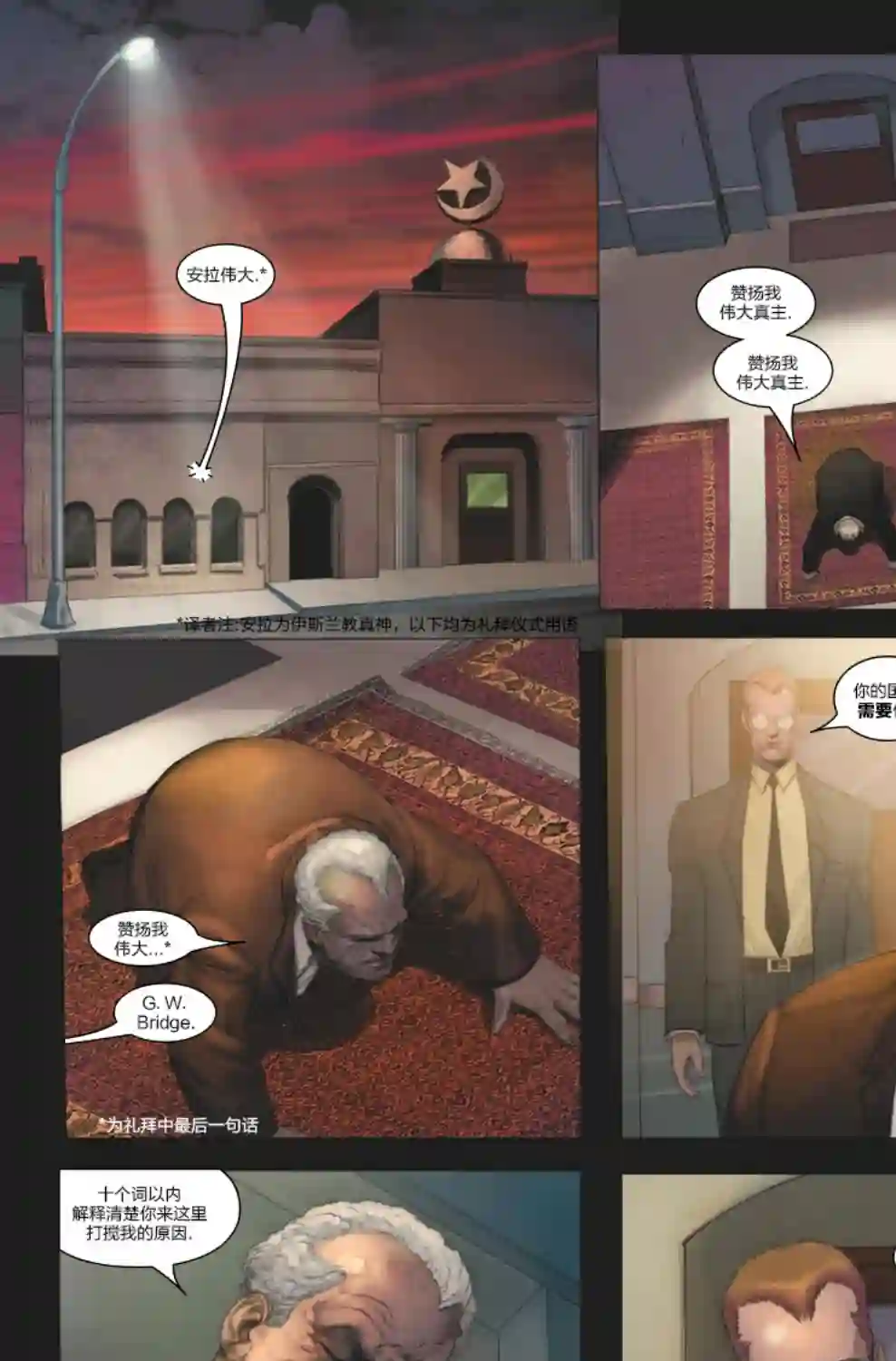 惩罚者战争日志第01卷