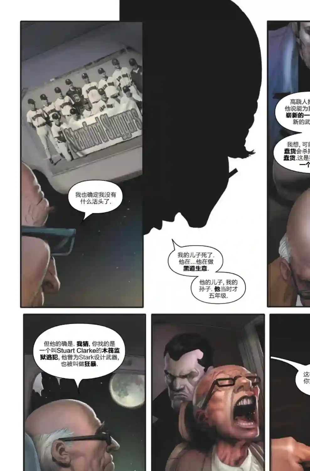 惩罚者战争日志第01卷