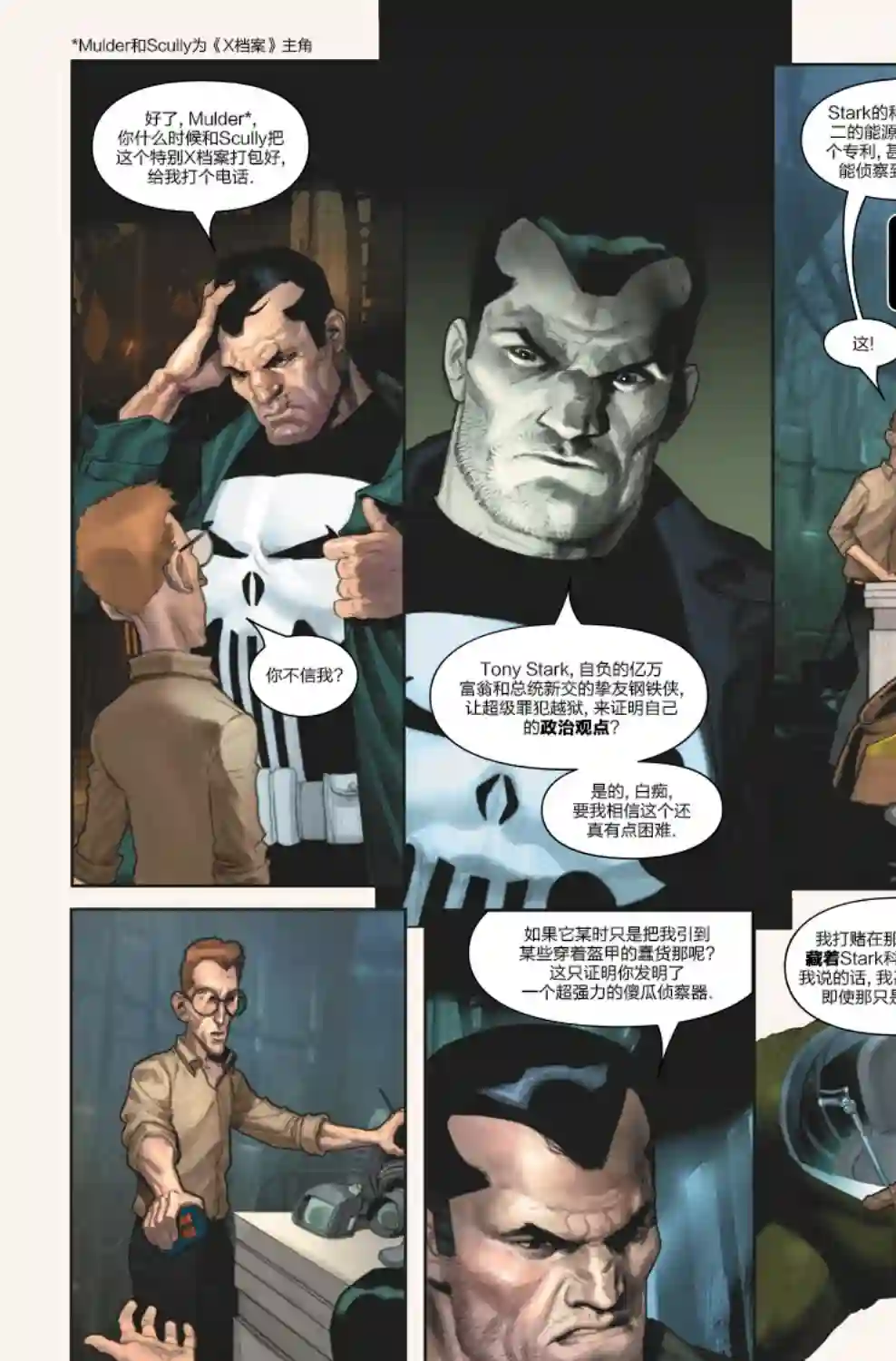 惩罚者战争日志第01卷