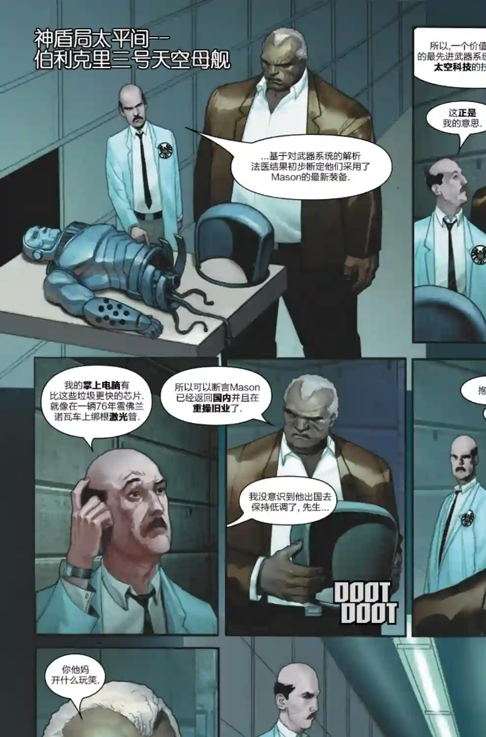 惩罚者战争日志第01卷