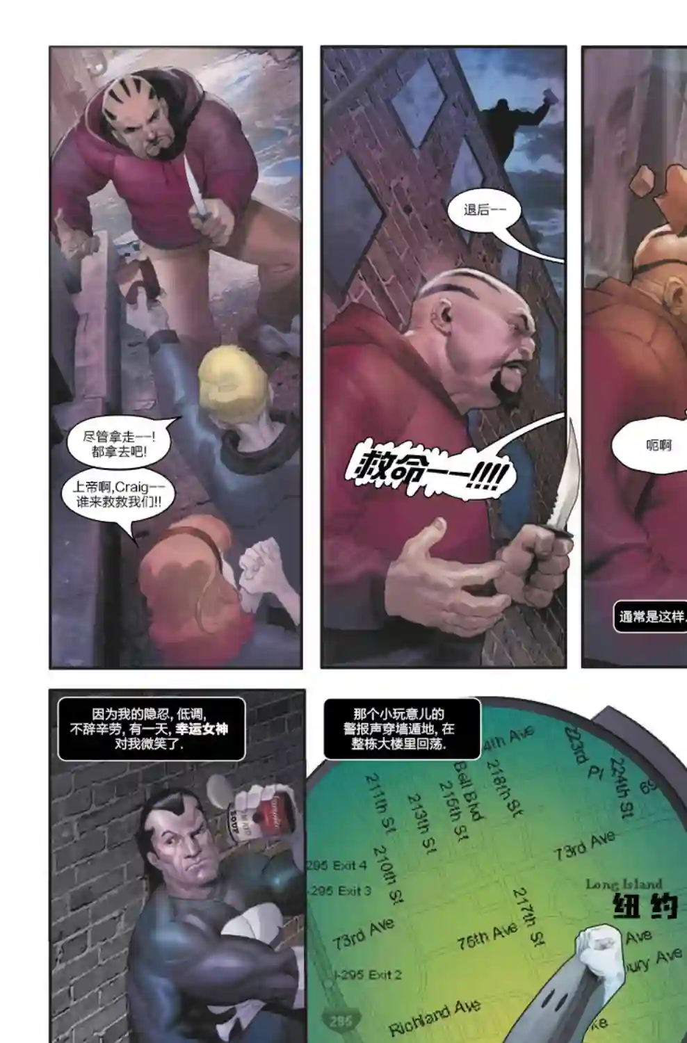 惩罚者战争日志第01卷