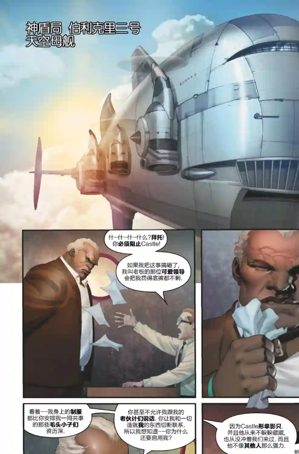 惩罚者战争日志第01卷