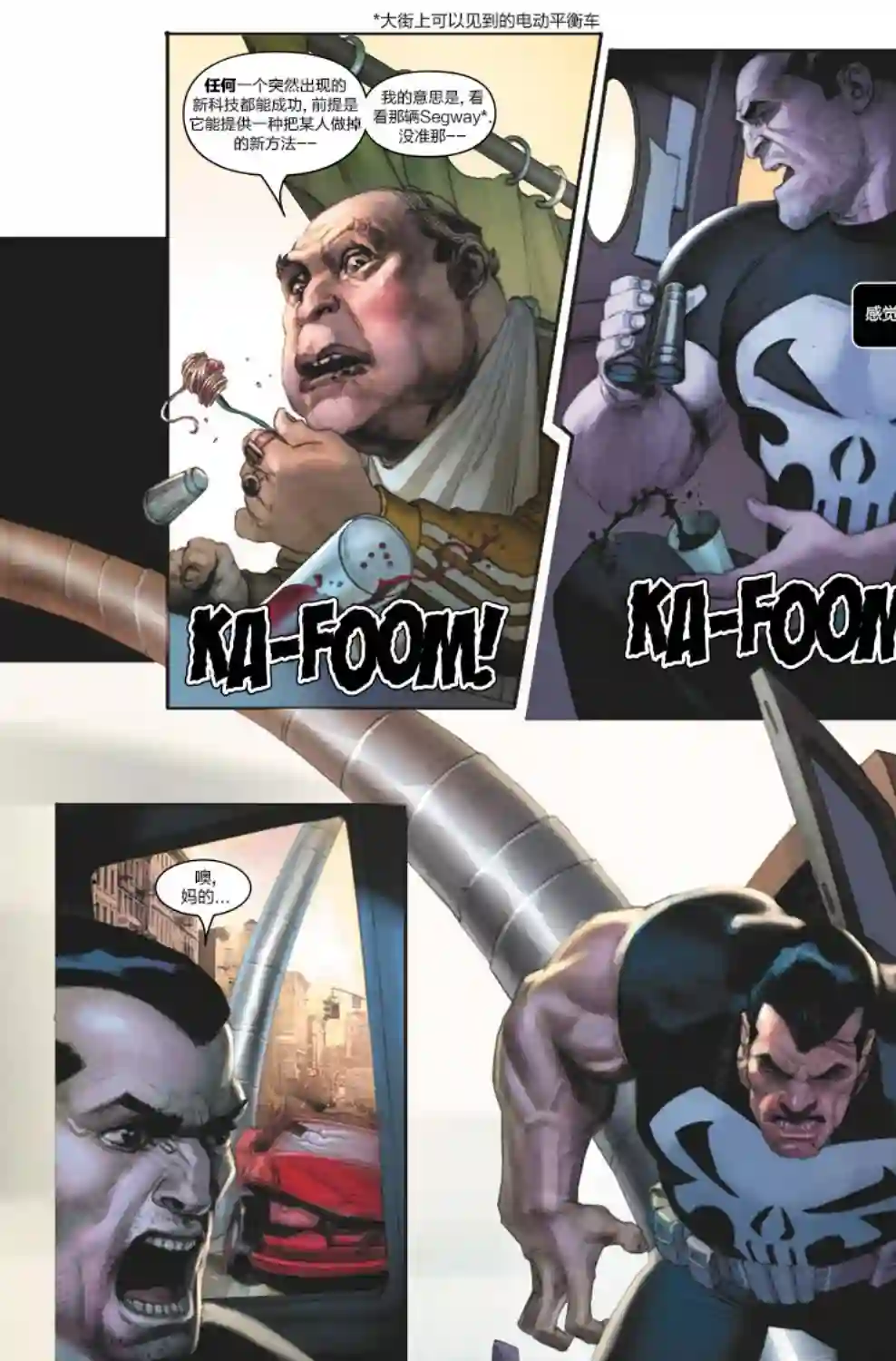 惩罚者战争日志第01卷