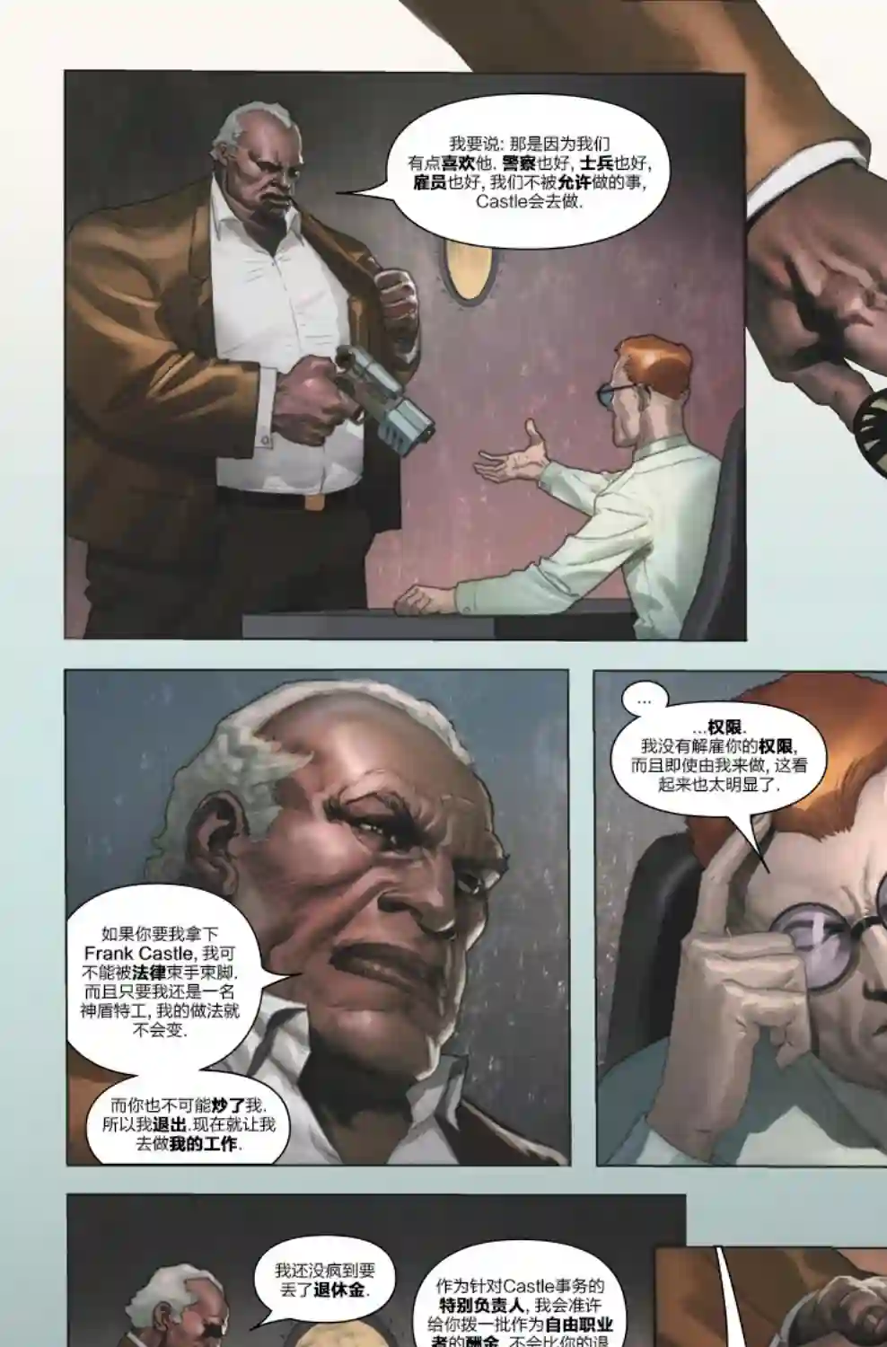 惩罚者战争日志第01卷