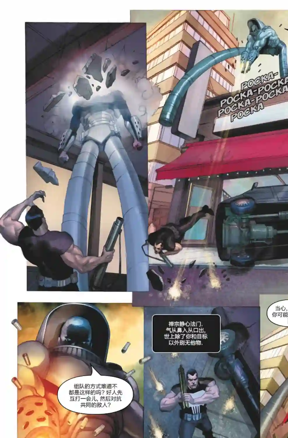 惩罚者战争日志第01卷