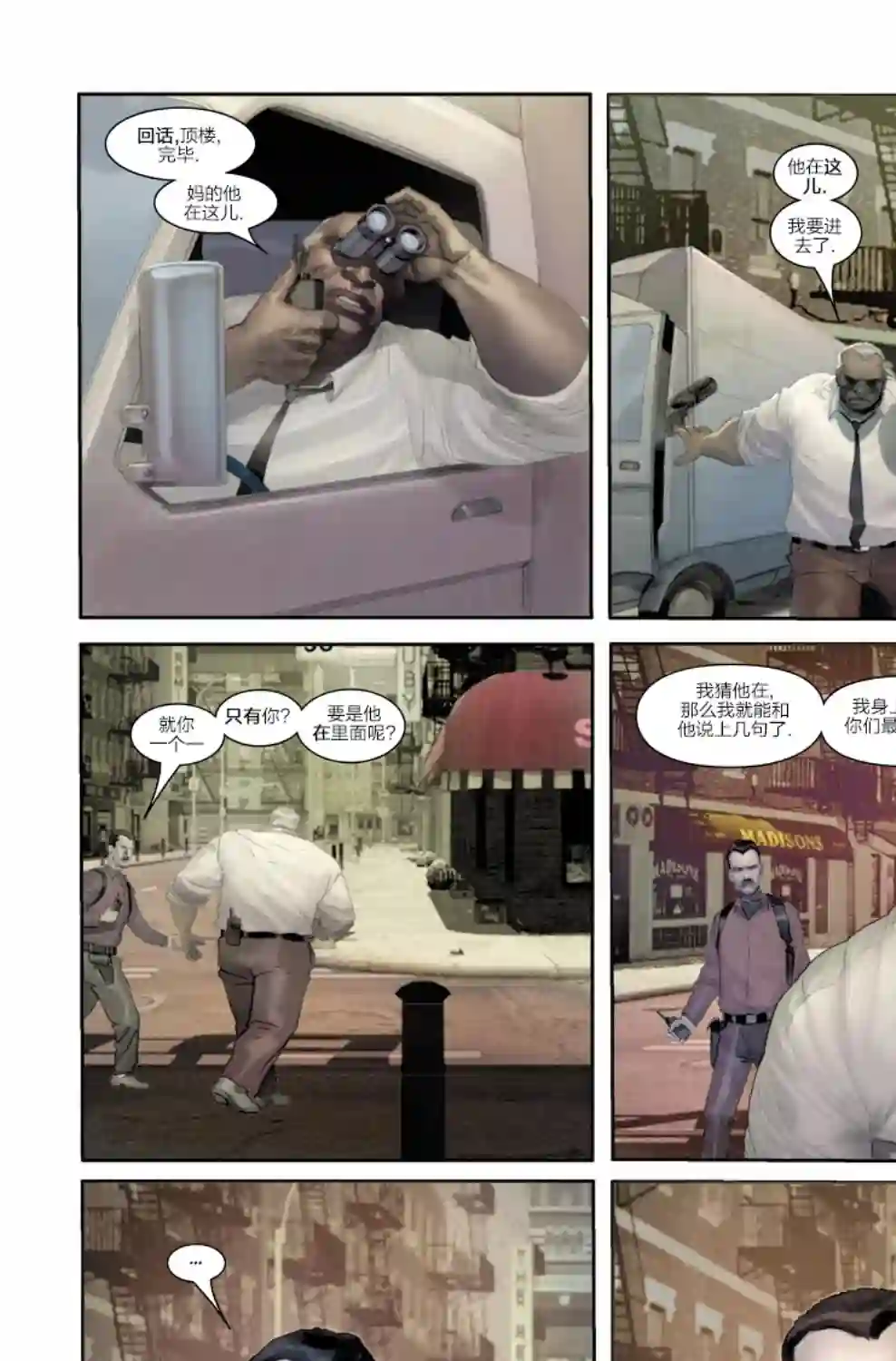 惩罚者战争日志第02卷