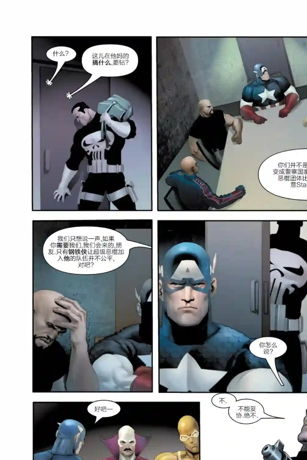 惩罚者战争日志第02卷