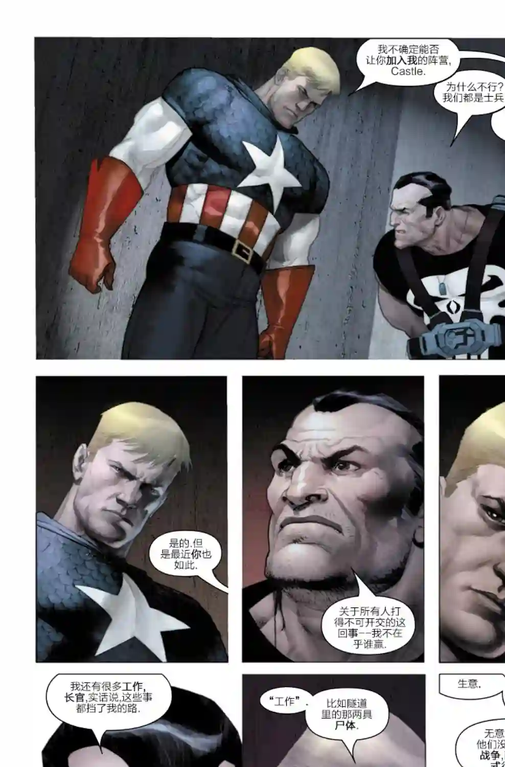 惩罚者战争日志第02卷