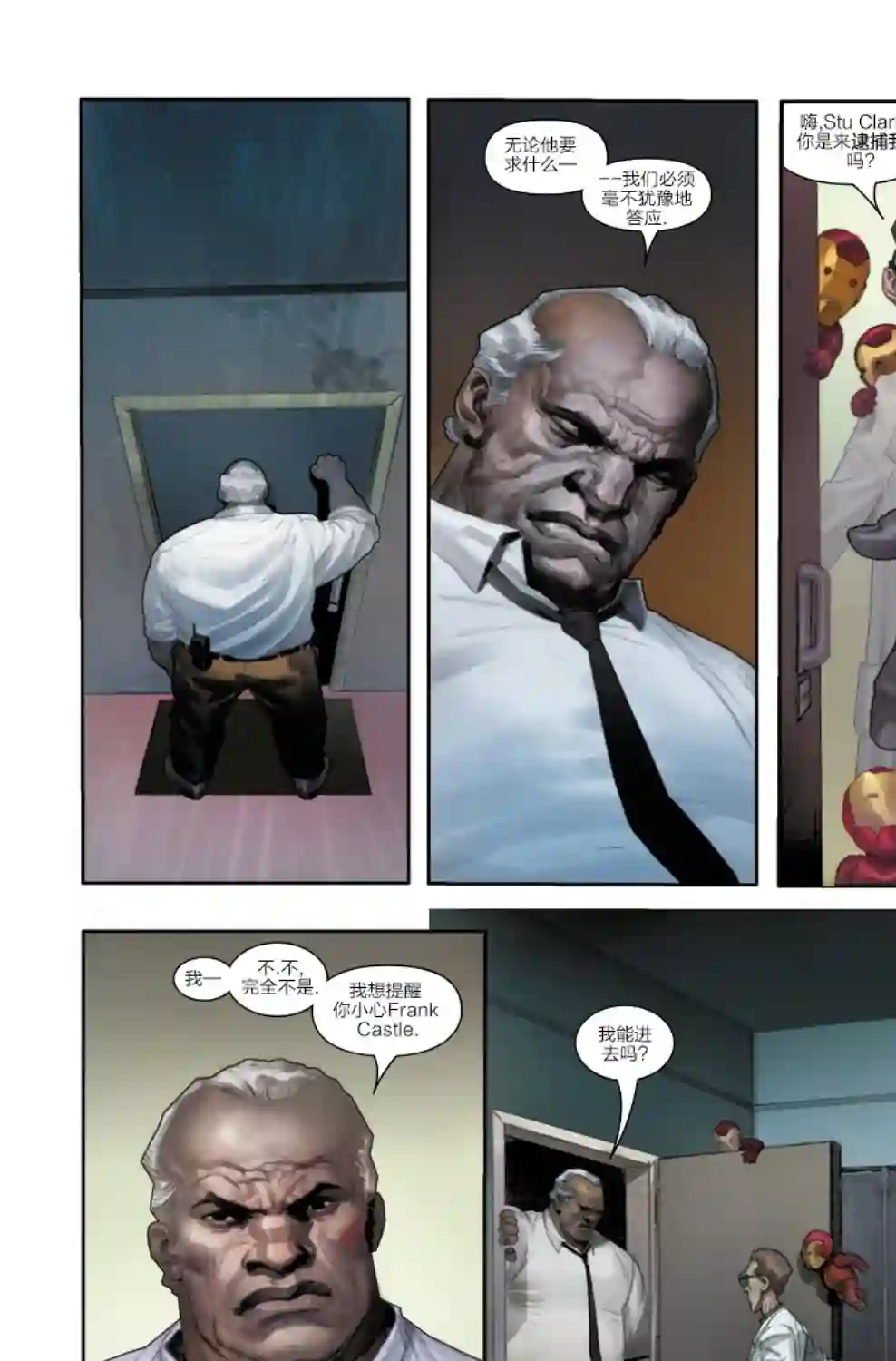 惩罚者战争日志第02卷