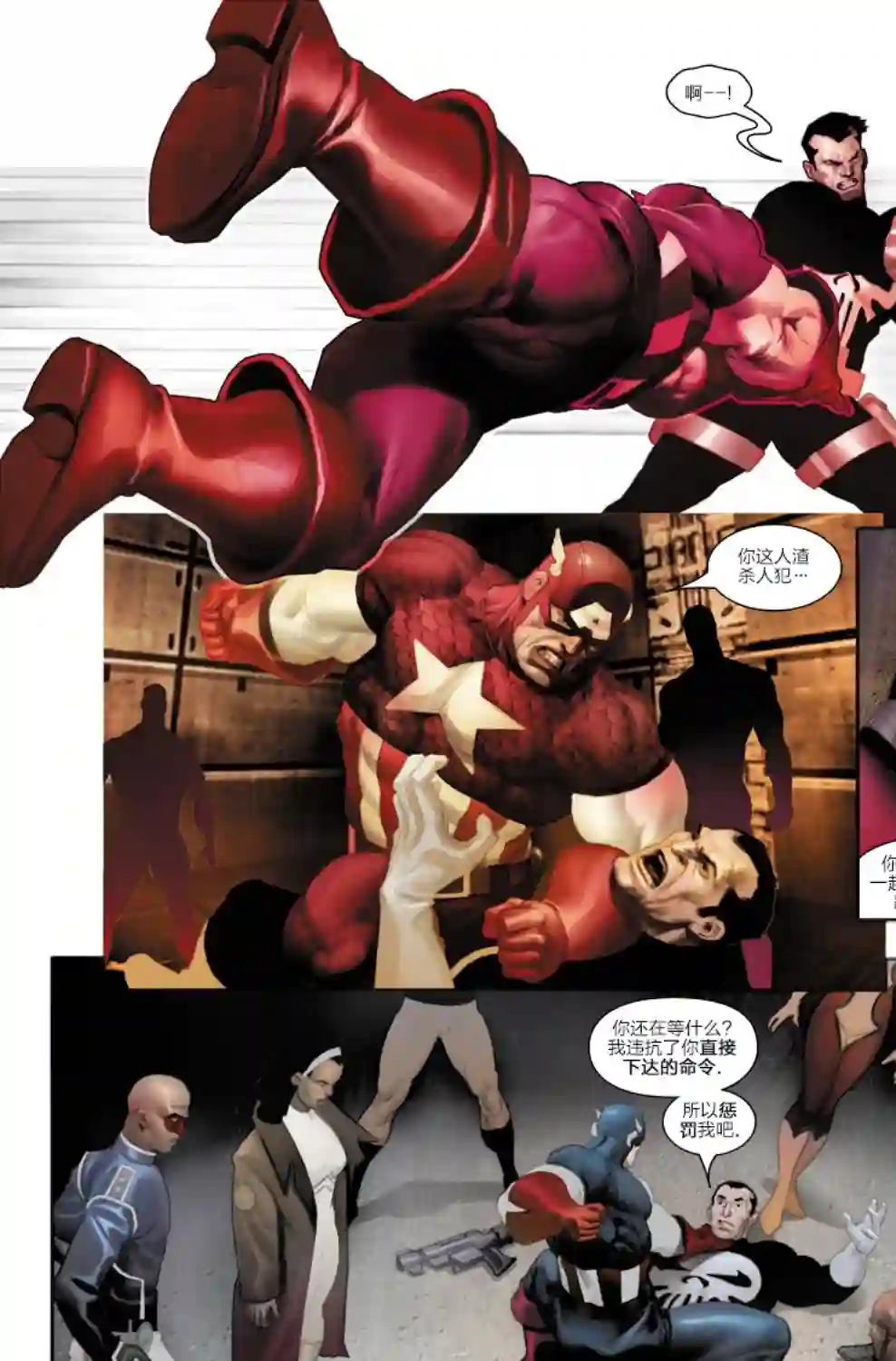 惩罚者战争日志第02卷