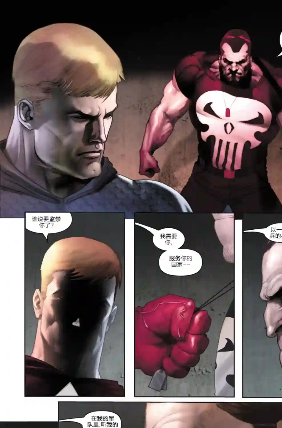 惩罚者战争日志第02卷