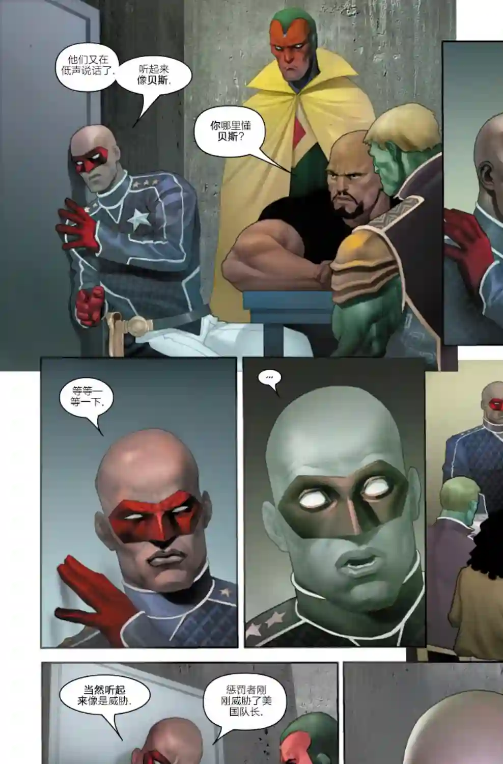 惩罚者战争日志第02卷