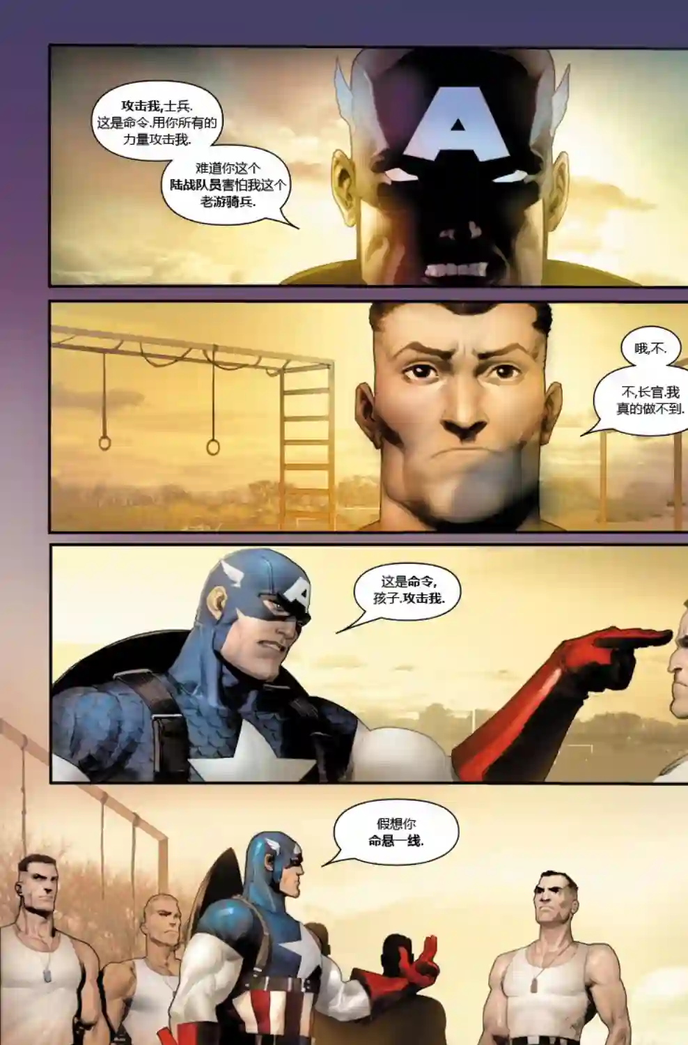 惩罚者战争日志第03卷