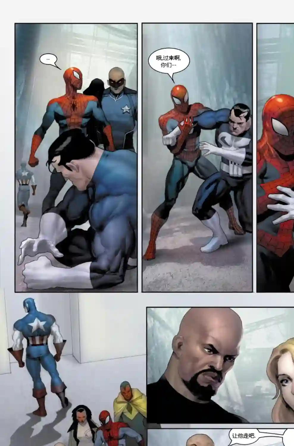 惩罚者战争日志第03卷