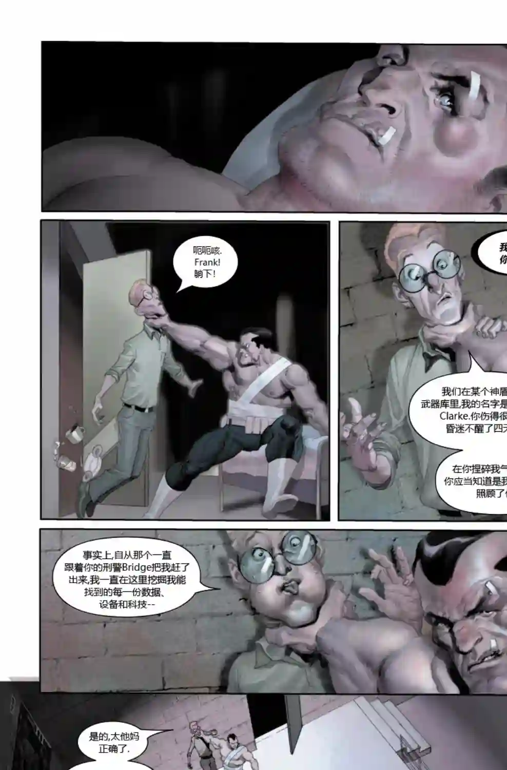 惩罚者战争日志第03卷