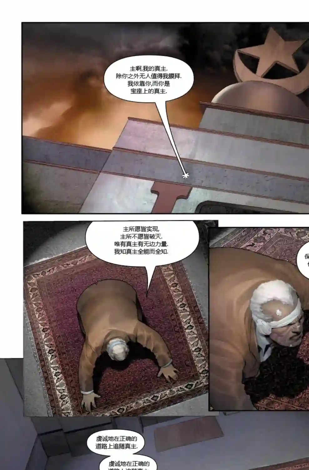 惩罚者战争日志第03卷