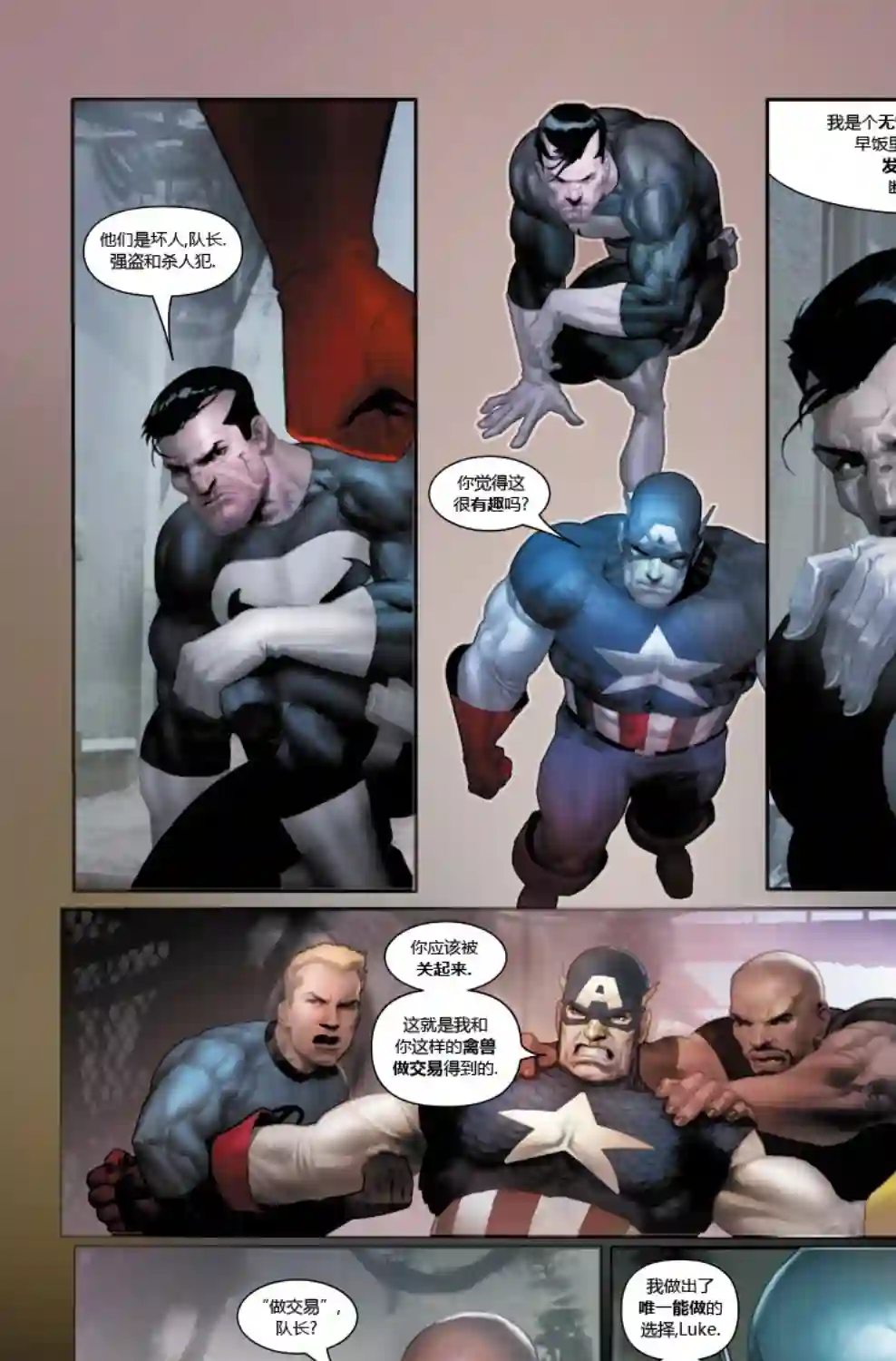 惩罚者战争日志第03卷