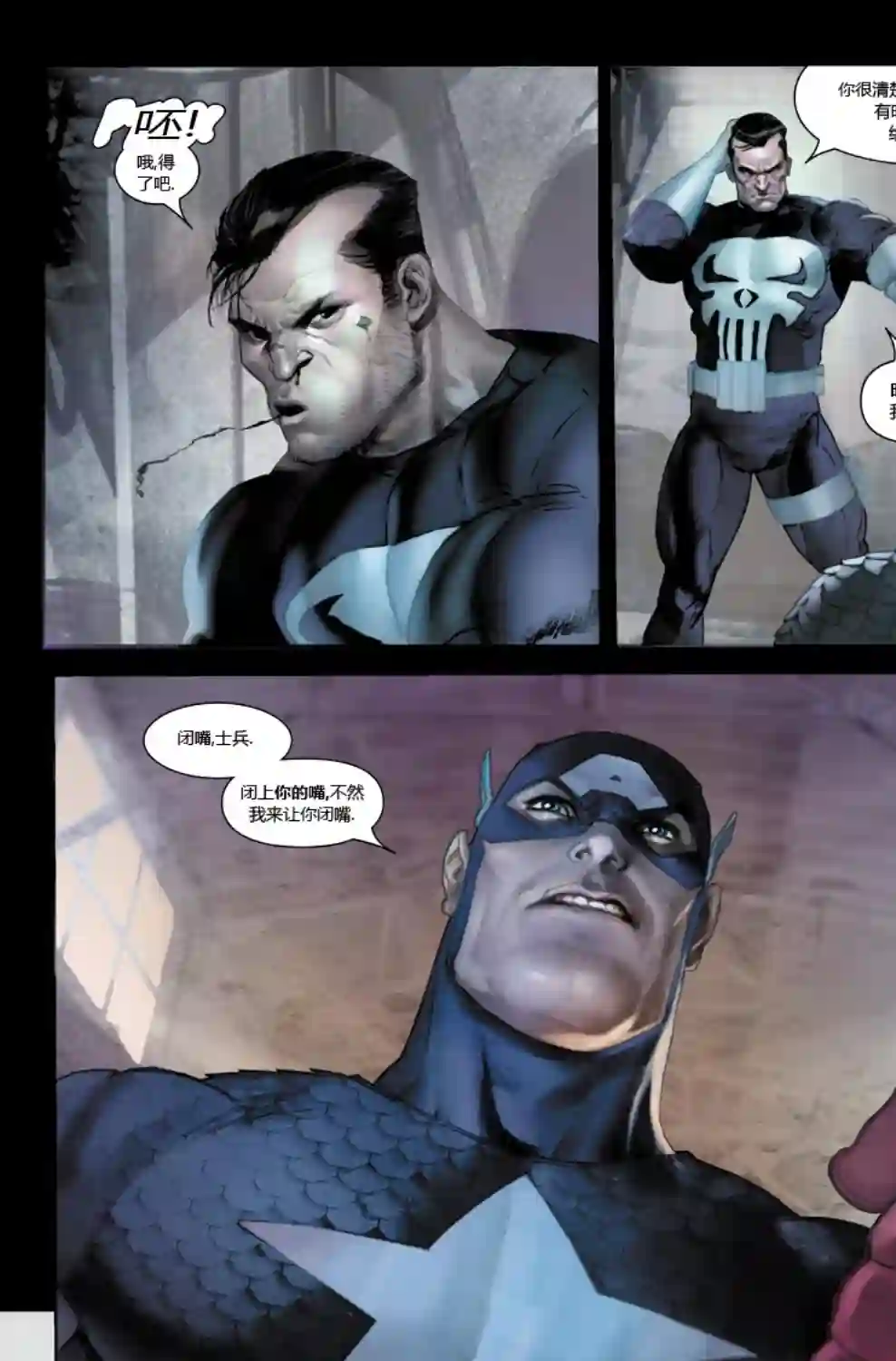 惩罚者战争日志第03卷